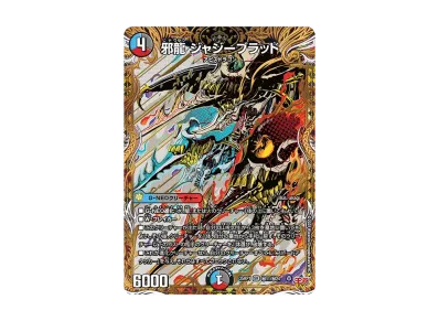 デュエルマスターズ TCG 王道W 第1弾「邪神vs邪神 ~ソウル・オブ・ジ デュエルマスターズ TCG 王道W 第1弾「邪神vs邪神 ~ソウル・オブ・ジ