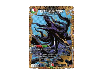 デュエルマスターズ TCG 王道W 第1弾「邪神vs邪神 ~ソウル・オブ・ジ デュエルマスターズ TCG 王道W 第1弾「邪神vs邪神 ~ソウル・オブ・ジ