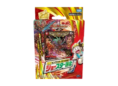 デュエルマスターズ TCG キングマスタースタートデッキ「ジョーのスター進化」