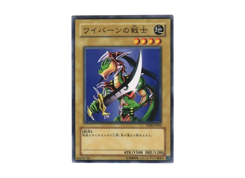Alligator's Sword N [TP08-JP003](Tournament Pack 2008 Vol.4)
