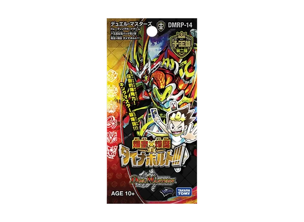 デュエルマスターズ TCG 十王篇 第2弾「爆皇×爆誕 ダイナボルト!!!」パック