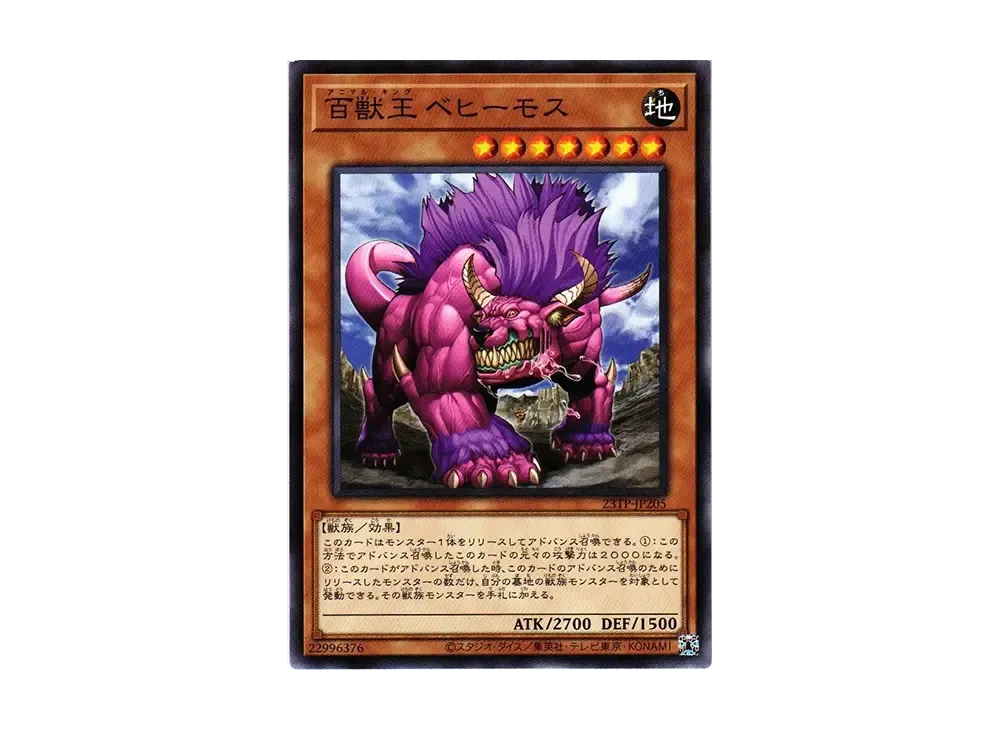 百獣王 ベヒーモス N [23TP-JP205](トーナメントパック2023 Vol.2)