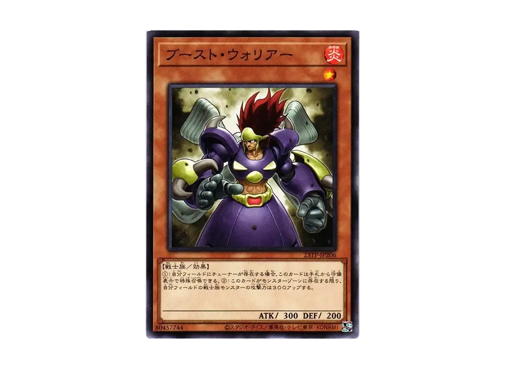 ブースト・ウォリアー N [23TP-JP206](トーナメントパック2023 Vol.2)