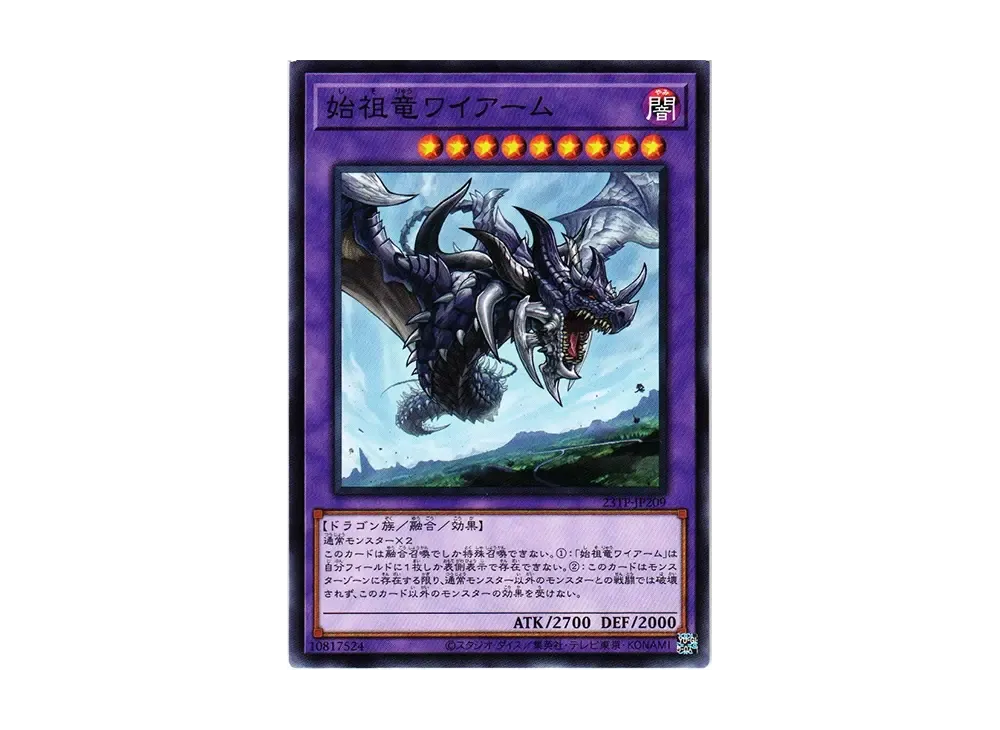 始祖竜ワイアーム N [23TP-JP209](トーナメントパック2023 Vol.2)