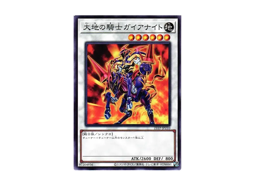 大地の騎士ガイアナイト N [23TP-JP210](トーナメントパック2023 Vol.2)