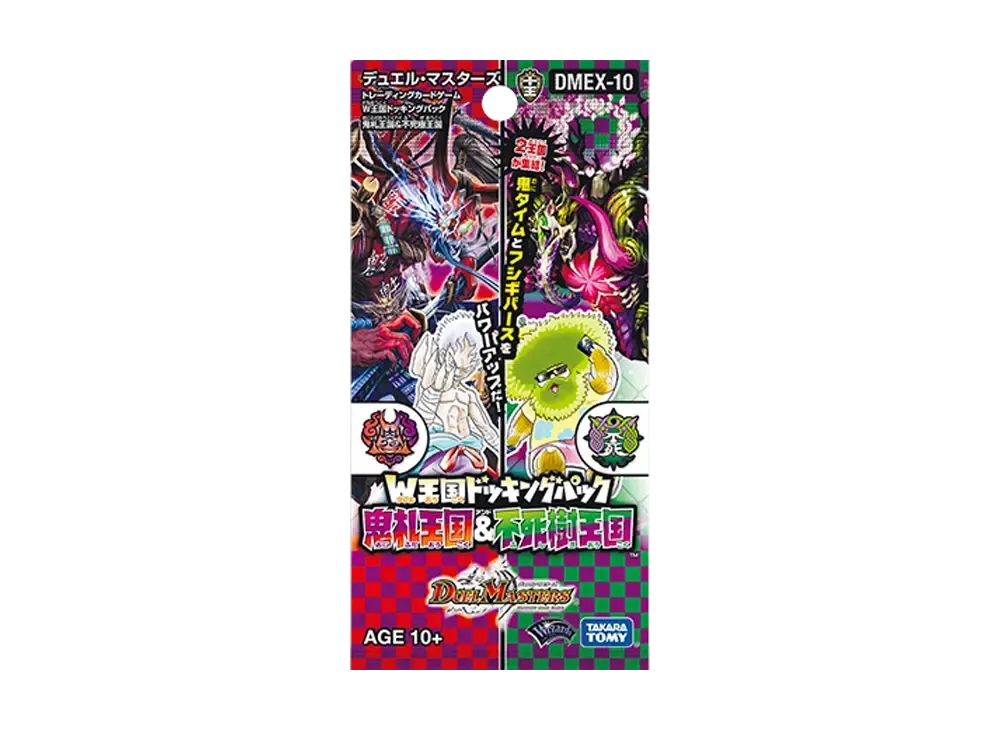 デュエルマスターズ TCG W王国ドッキングパック「鬼札王国&不死樹王国」パック