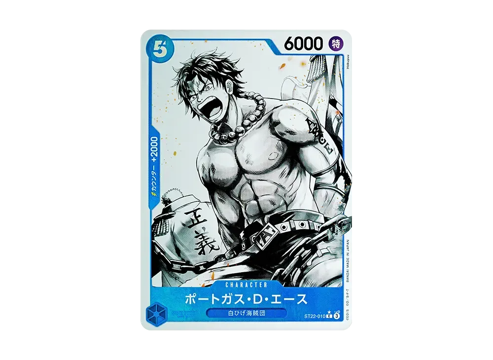 ポートガス・D・エース C-P [ST22-010](スタートデッキ「エース&ニューゲート」)