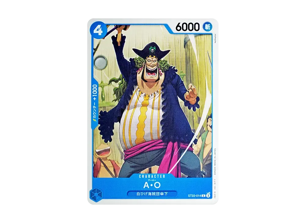 Ａ・Ｏ C [ST22-014](起始牌組「艾斯&白鬍子」)