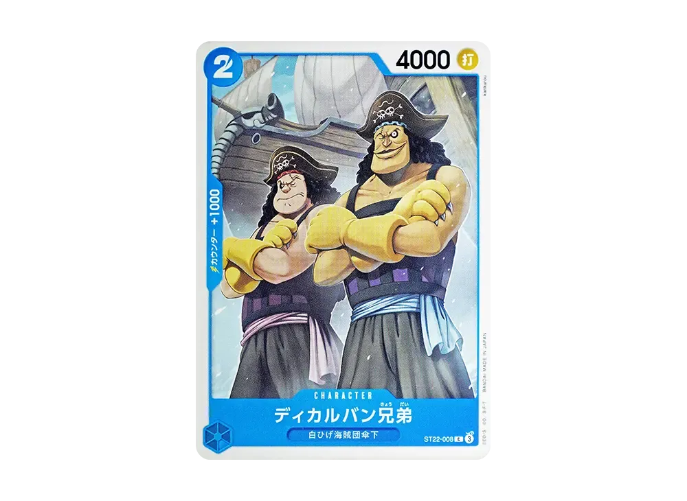ディカルバン兄弟 C [ST22-008](起始牌組「艾斯&白鬍子」)