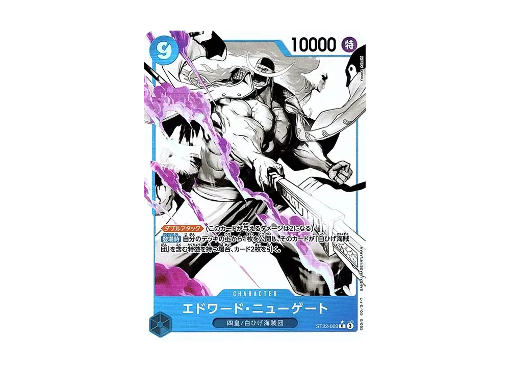 Edward.Newgate C-P [ST22-003](Start Deck "Ace & Newgate")
