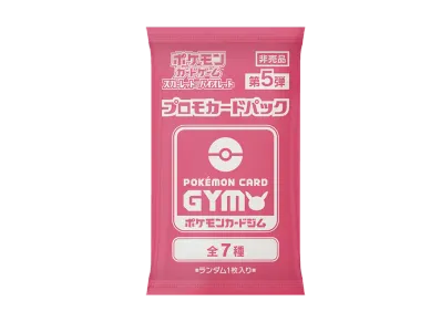 ポケモンカードゲーム スカーレット&バイオレット プロモカードパック 第5弾