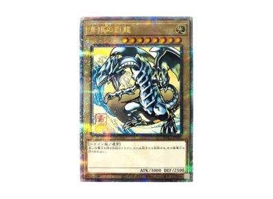 遊戯王カード 青眼の白龍 ブルーアイズ 浮世絵風 25周年記念 新品未開封品 浮世絵風「ブルーアイズ」の限定カード判明!特別記念切手セット