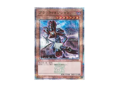 ブラックマジシャン 旧レリーフ ARS9 PSA ブラック・マジシャン 25th Dark Magician1st 25thS 25TH-JP001