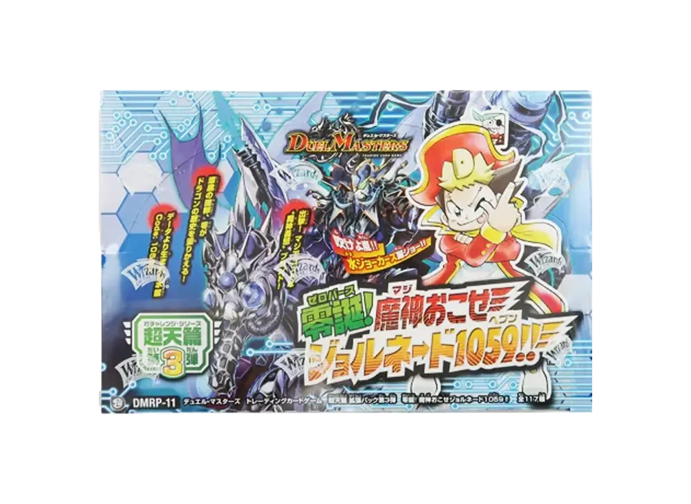 デュエルマスターズ TCG 超天篇 第3弾「零誕! 魔神おこせジョルネード1059!!」 ボックス