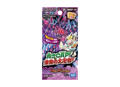 デュエルマスターズ TCG 超天篇 第2弾「青きC.A.P.と漆黒の大卍罪」パック