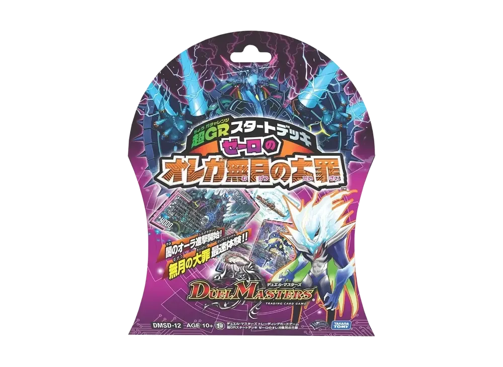 デュエルマスターズ TCG 超GRスタートデッキ「ゼーロのオレガ無月の大罪」