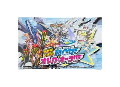 デュエルマスターズ TCG 超天篇 第1弾「新世界ガチ誕! 超GRとオレガ・オーラ!!」ボックス