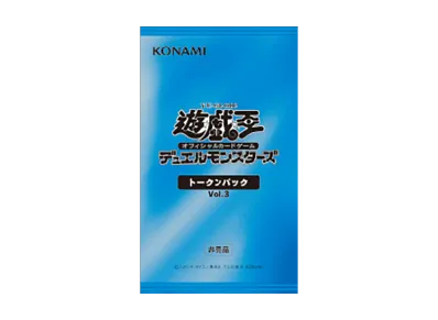遊戯王OCG デュエルモンスターズ トークンパック Vol.3