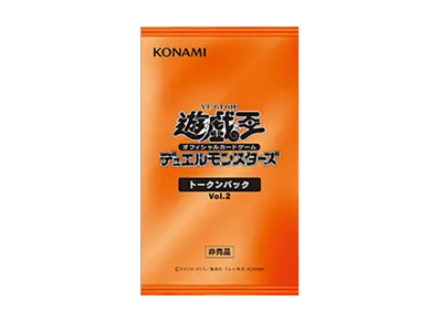 遊戯王OCG デュエルモンスターズ トークンパック Vol.2