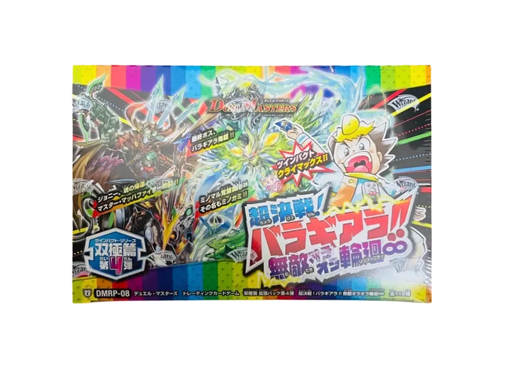 デュエルマスターズ TCG 双極篇 第4弾「超決戦!バラギアラ!!無敵オラオラ輪廻∞」 ボックス