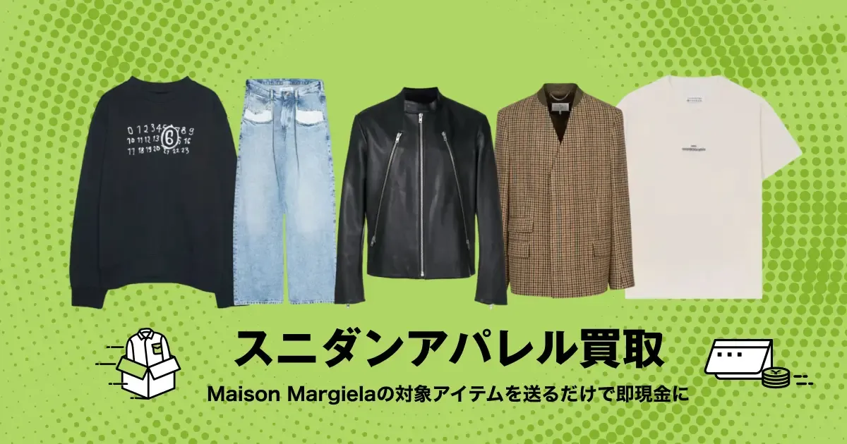 マルベリー♦セール 現地価格 数量限定 完売必至 Maison Margiela（旧Maison Martin Margiela） - Martin