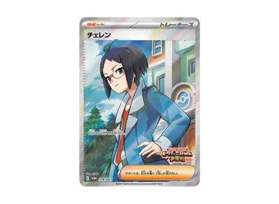 ビクティニ争奪戦チェレンプロモSR仕様4枚 ビクティニ争奪戦チェレンプロモSR仕様4枚