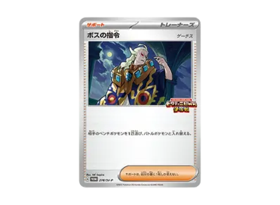 ポケモンカードゲーム スカーレット&バイオレット プロモカードパック ポケモンカードゲーム スカーレット&バイオレット プロモカードパック