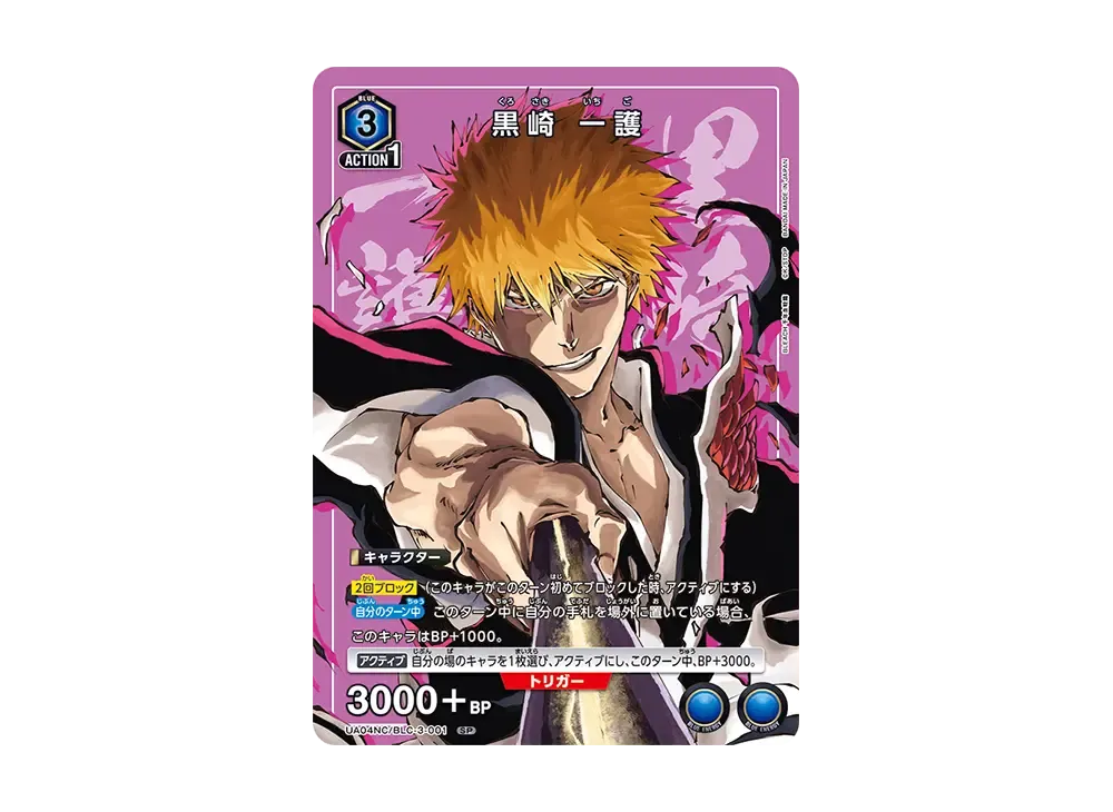 ユニオンアリーナ ニューカードセレクション「BLEACH 千年血戦篇」の ユニオンアリーナ ニューカードセレクション「BLEACH 千年血戦篇」の