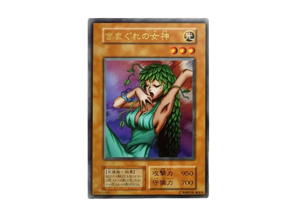 きまぐれの女神 UR : 初期(プレミアムパック)の新品/中古フリマ(通販