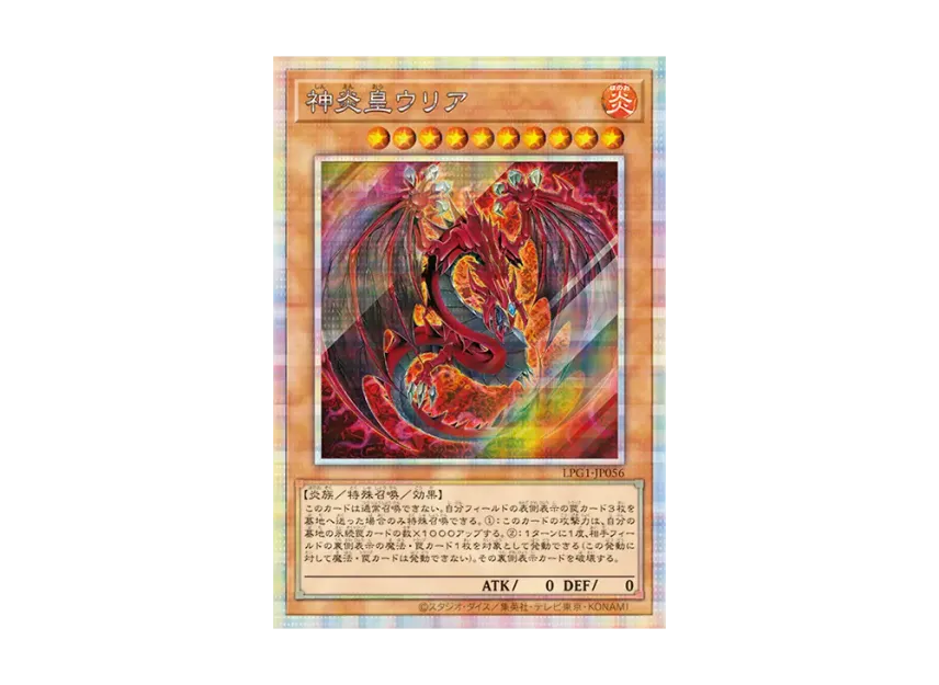 osiris yugioh card ADORENALINE@TCG Specialty Store | All ARS 10! The ultimate Yu-Gi-Oh! collection: the three Egyptian Gods and "The Creator God of Light, Horakhty" The Ultimate Fusion: In Uria Lord of Searing Flames