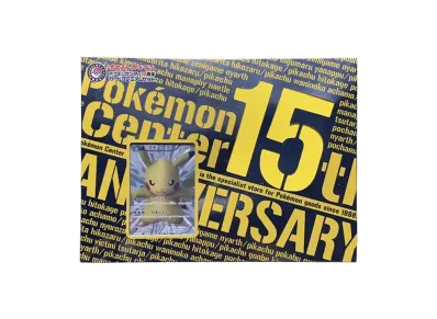 ポケモンカードゲーム ポケモンセンター15周年カードプレミアムセット