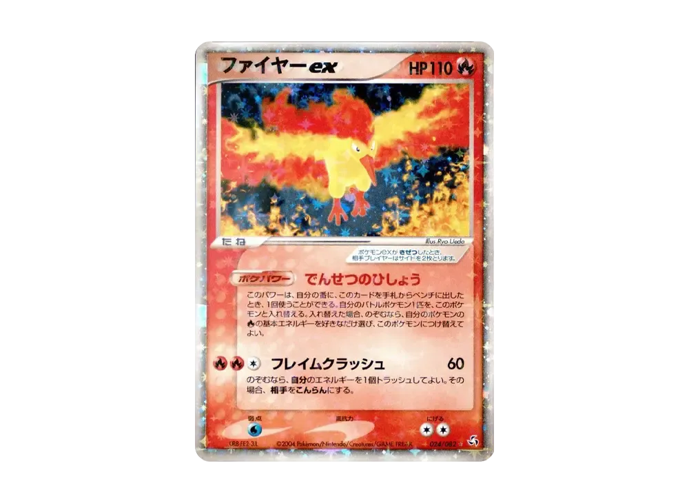 バリヤードex ☆ 拡張パック 伝説の飛翔 054/082 - メルカリ