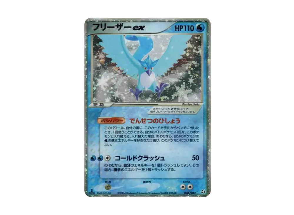 PSA10】ゲンガーex ☆ :1ED [PCG1 048/082](拡張パック「伝説の飛翔