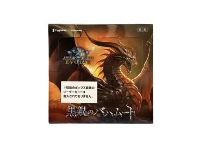 シャドウバースエボルヴ ブースターパック第2弾「黒銀のバハムート」ボックス (第ニ版)