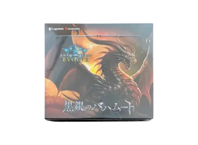 シャドウバースエボルヴ ブースターパック第2弾「黒銀のバハムート」ボックス (初版)