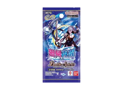 バトルスピリッツ ブースターパック「契約編:環 第1章 廻帰再醒」パック
