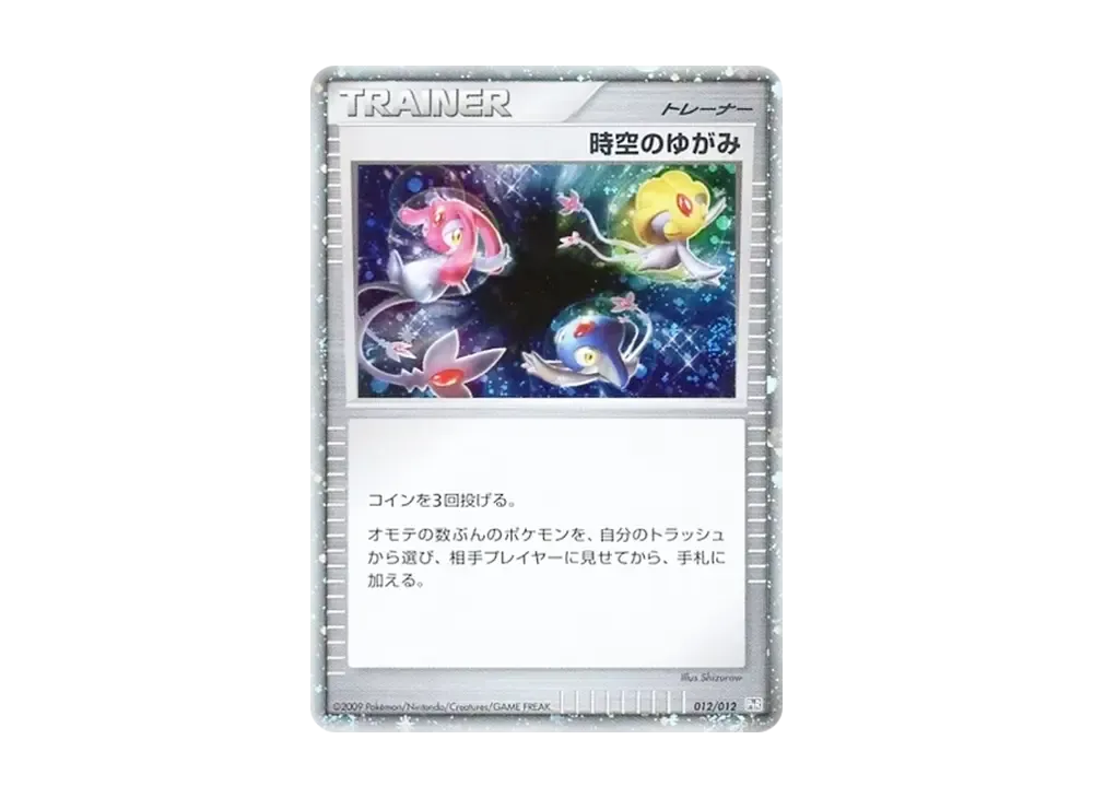 ライコウ&スイクンLEGEND ☆ L2 よみがえる伝説 068/080 ライコウ&スイクンLEGEND ☆ L2 よみがえる伝説 068/080