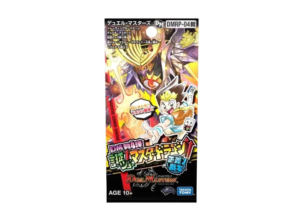 デュエルマスターズ TCG 第4弾「誕ジョー!マスタードラゴン!!~正義ノ裁キ~」パック