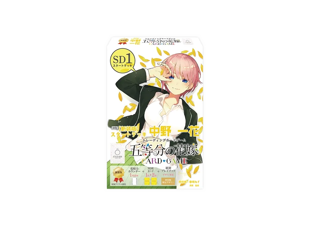 五等分の花嫁 カードゲーム 新装版 スタートデッキ「中野 一花」の新品