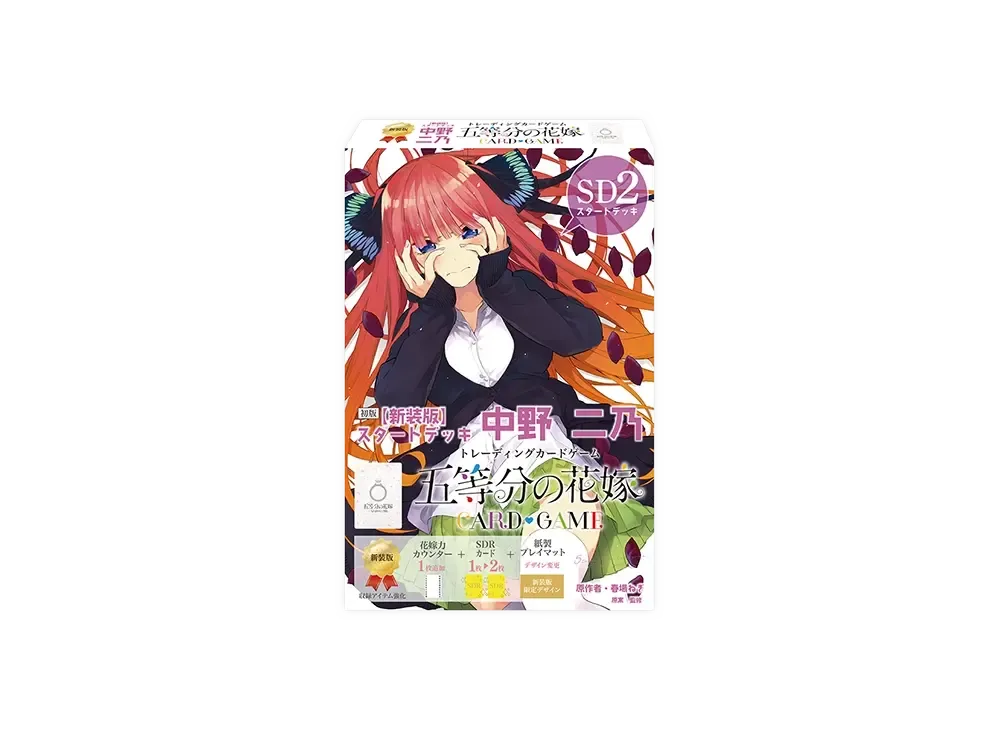 五等分の花嫁 カードゲーム 新装版 スタートデッキ「中野 二乃」
