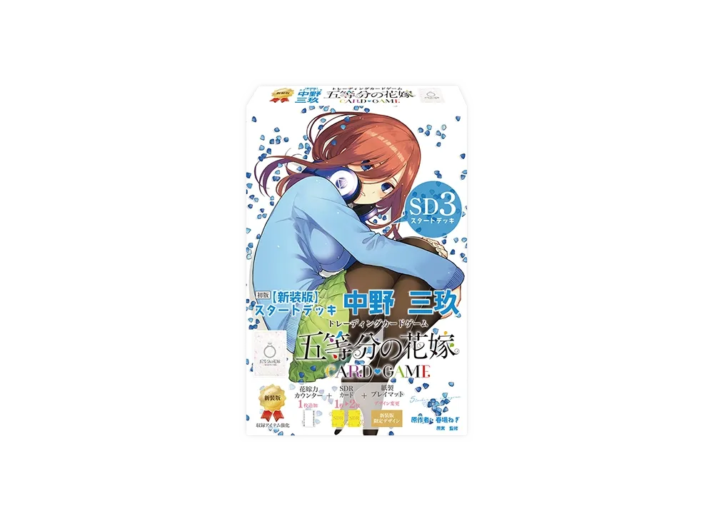 五等分の花嫁 カードゲーム 新装版 スタートデッキ「中野 三玖」