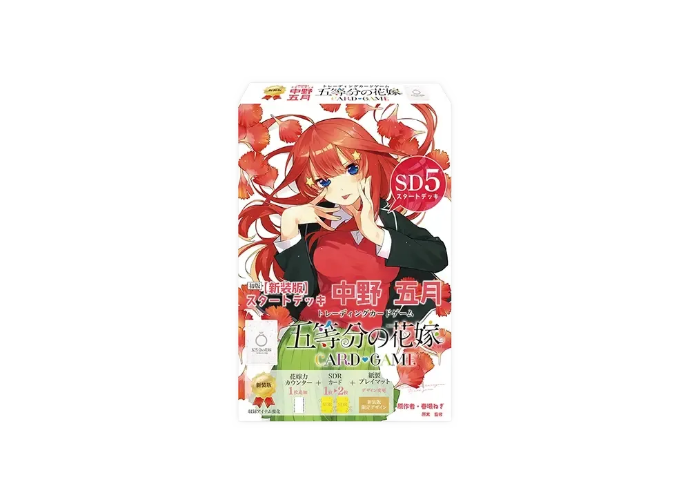 The Quintessential Quintuplets Card Game(五等分の花嫁カードゲーム