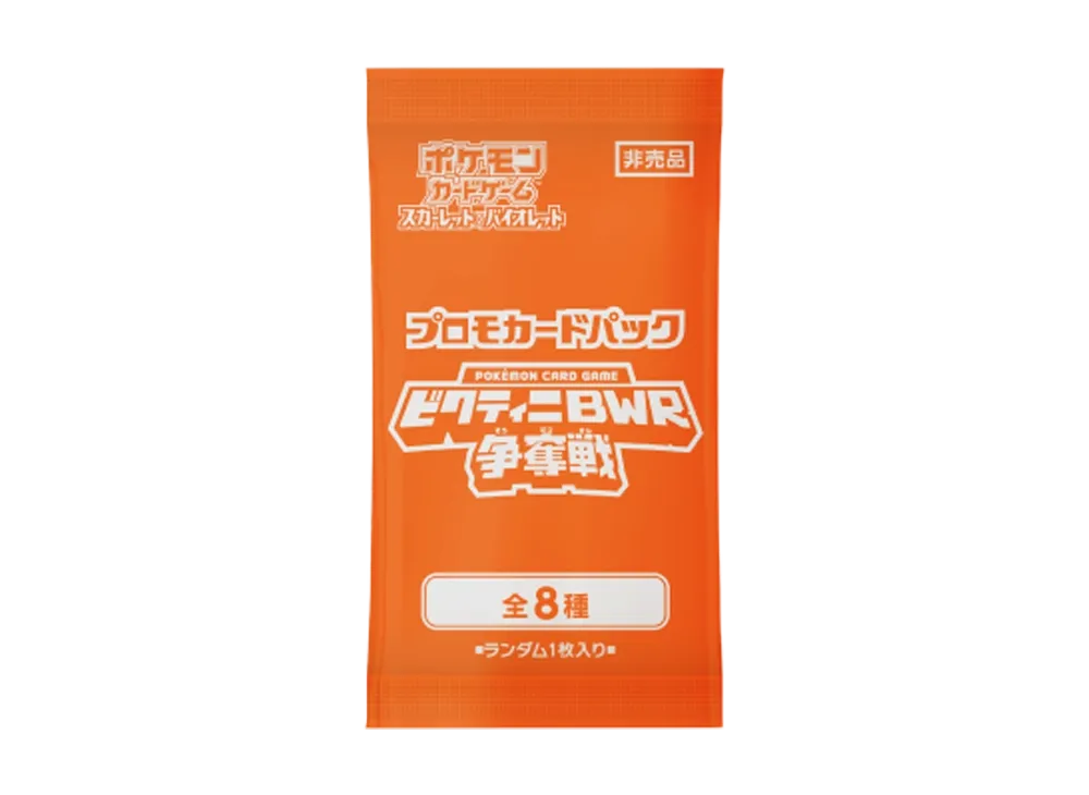 ポケモンカードゲーム スカーレット&バイオレット プロモカードパック ポケモンカードゲーム スカーレット&バイオレット プロモカードパック