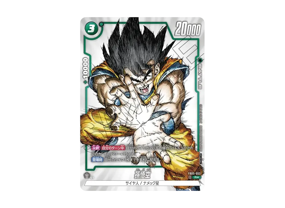 PSA10】エナジーマーカー:孫悟空 ゲンキダマツリver. [E-131 PSA10】エナジーマーカー:孫悟空 ゲンキダマツリver. [E-131