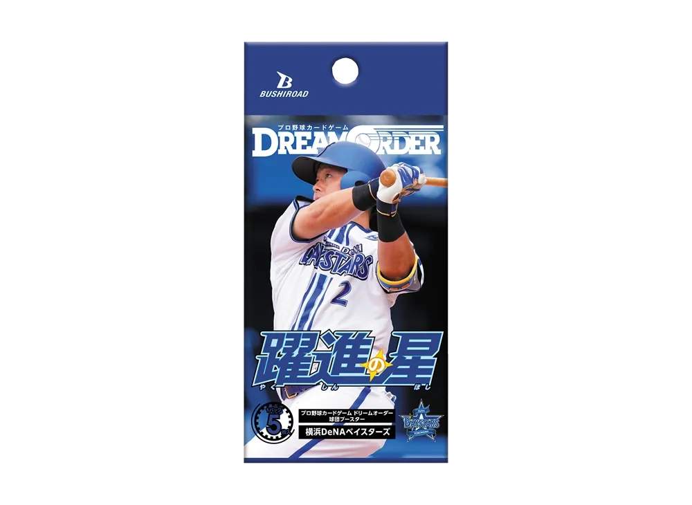 いち　横浜DeNAベイスターズ ドリームオーダー 躍進の星 ドリームオーダー,拡張パック,球団ブースター,球団ブースター