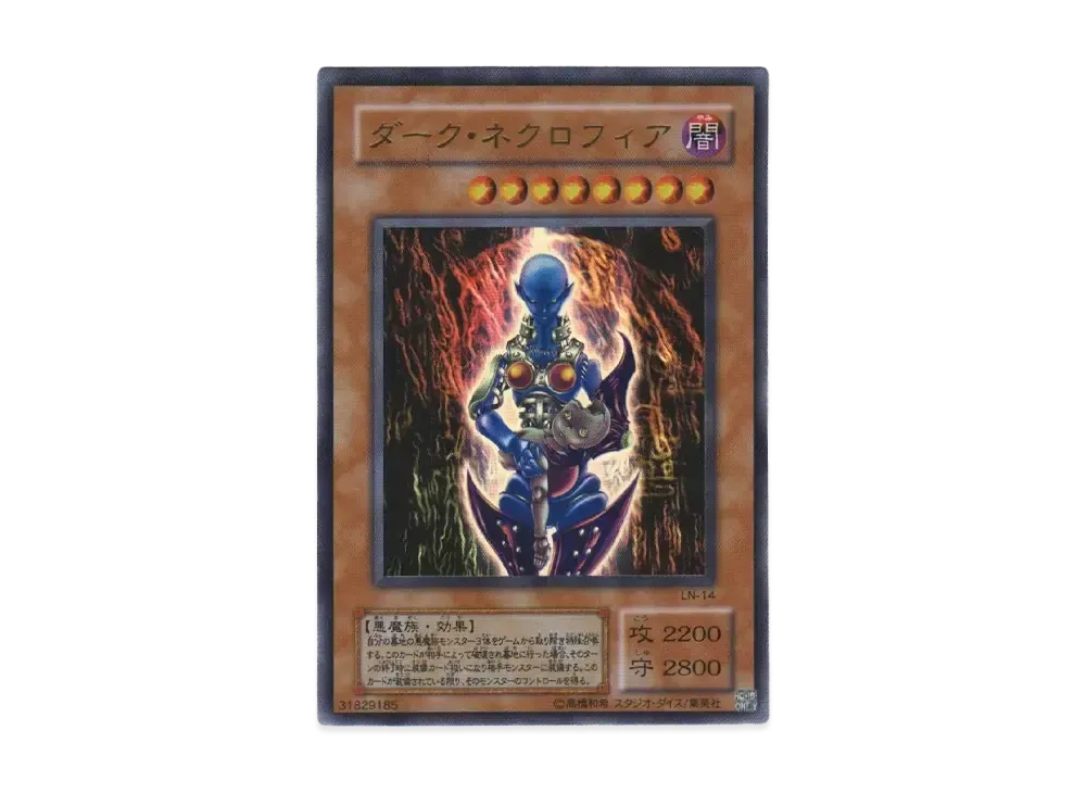 状態A】ブラック・マジシャン UL [LN-53](ラビリンス・オブ