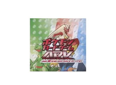 ポケモンカードゲーム ADV 第1弾 拡張パック 再販 ボックス