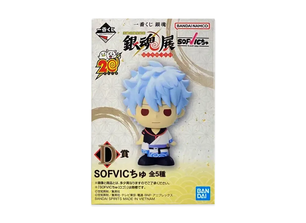 BANDAI "Ichiban Kuji" -Gintama 20th Anniversary Gintama Exhibition ~ Hatachi no Gathering ~- D Prize SOFVICchu Box