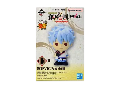 BANDAI "Ichiban Kuji" -Gintama 20th Anniversary Gintama Exhibition ~ Hatachi no Gathering ~- D Prize SOFVICchu Box