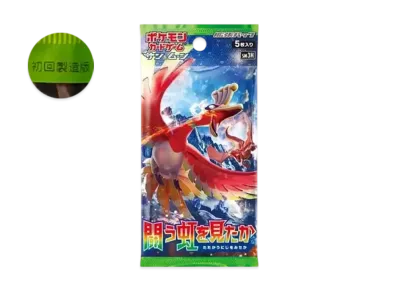 ポケモンカードゲーム サン&ムーン 拡張パック 闘う虹を見たか パック 初回製造版